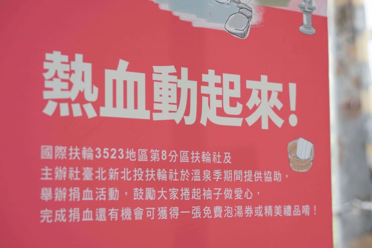 2020臺北溫泉季北投溫泉季