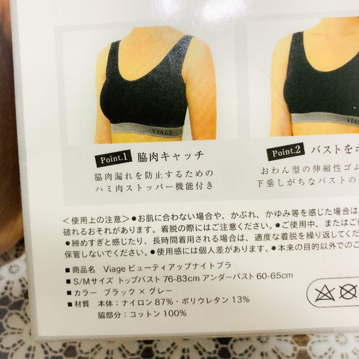 Viage晚安立體美型內衣