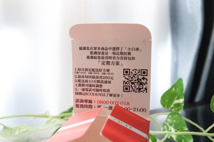「white truth光感淨透美白凝凍」