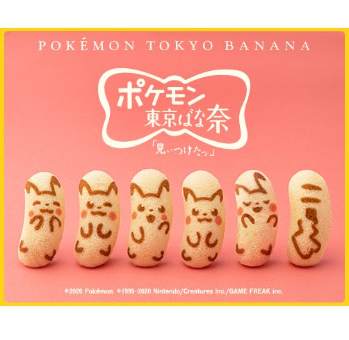 東京BANANA皮卡丘合體