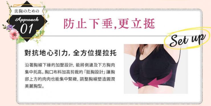 Viage晚安立體美型內衣