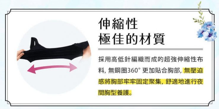 Viage晚安立體美型內衣