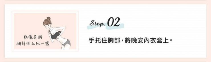 Viage晚安立體美型內衣