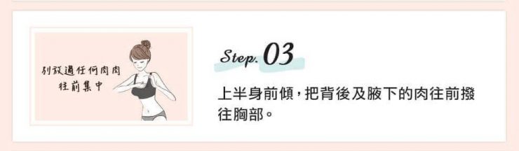Viage晚安立體美型內衣