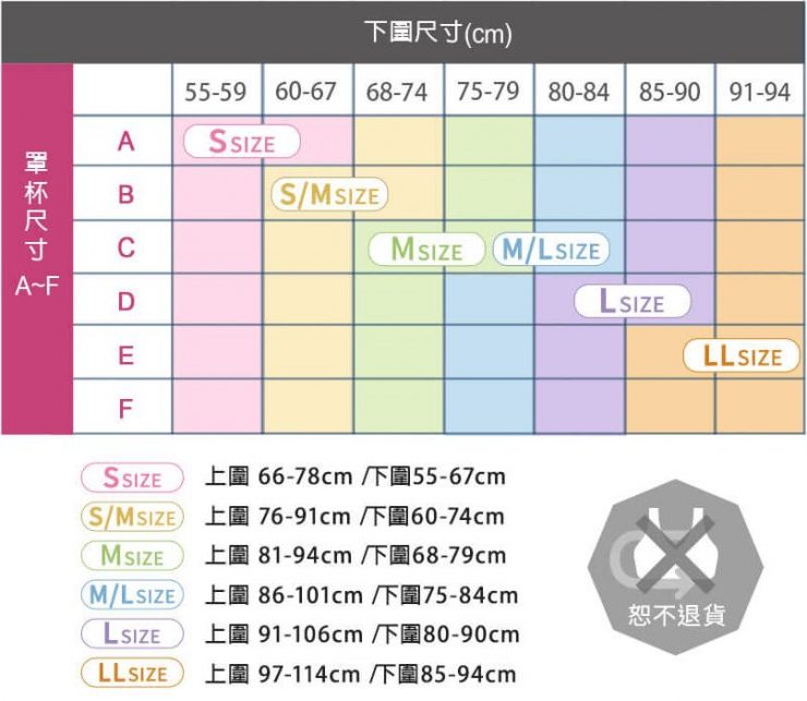 Viage晚安立體美型內衣