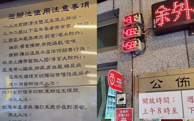 2020臺北溫泉季北投溫泉季
