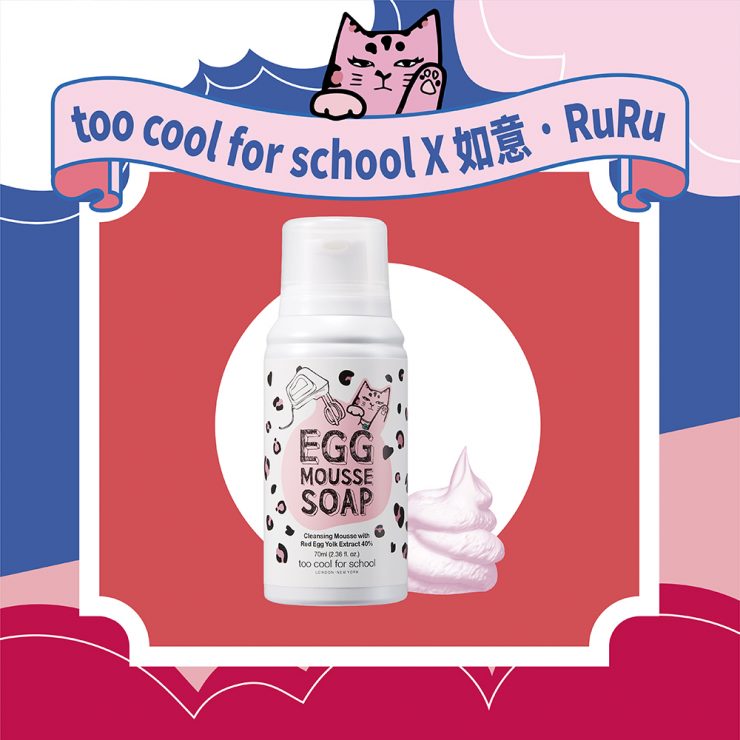 TCFS X RURU 白滑雞蛋洗臉慕斯 Mini