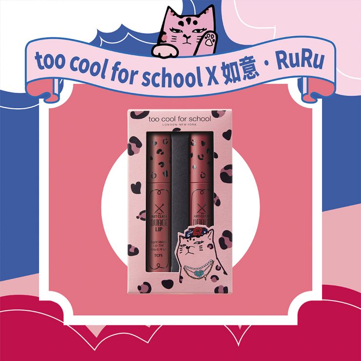 TCFS X RURU 美術課雲朵柔霧唇釉組