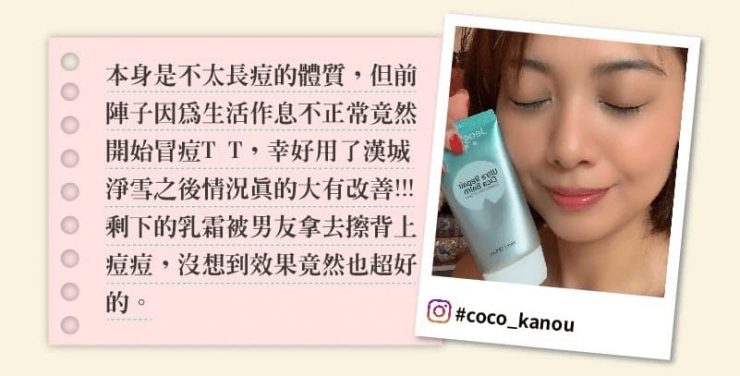 漢城淨雪積雪草淨痘淡痕乳霜