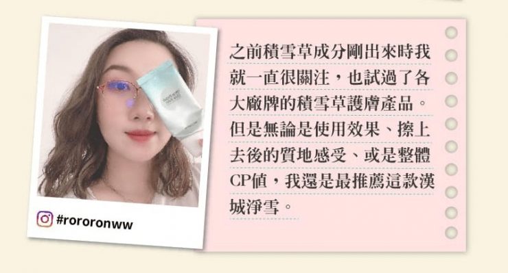 漢城淨雪積雪草淨痘淡痕乳霜