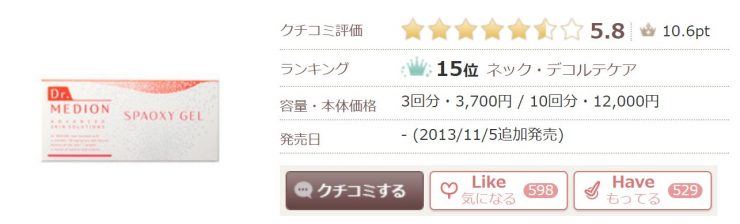 毛孔粗大保養品毛孔清潔Dr. Medion碳酸面膜