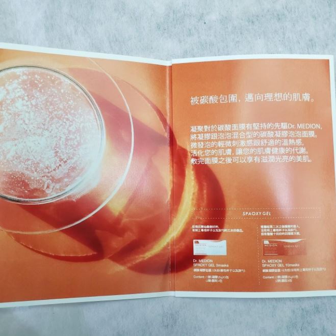 毛孔粗大保養品毛孔清潔Dr. Medion碳酸面膜