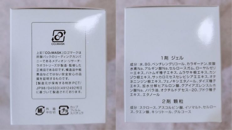 毛孔粗大保養品毛孔清潔Dr. Medion碳酸面膜