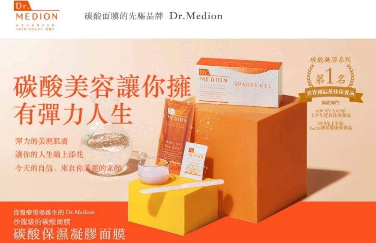 毛孔粗大保養品毛孔清潔Dr. Medion碳酸面膜