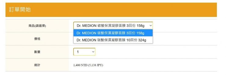 毛孔粗大保養品毛孔清潔Dr. Medion碳酸面膜