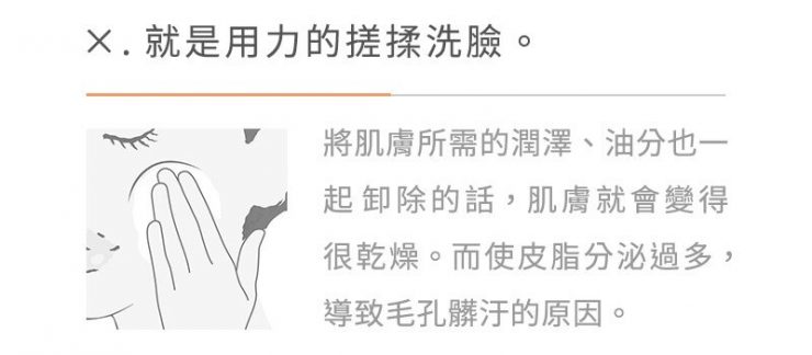 肌純極淨沁亮碳酸洗卸泡泡