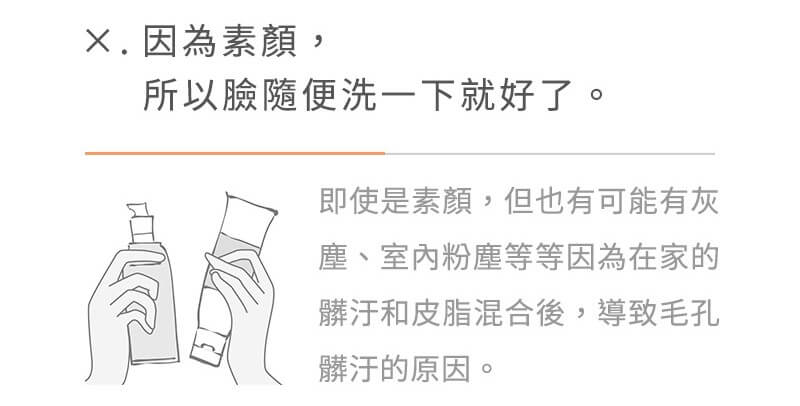 肌純極淨沁亮碳酸洗卸泡泡