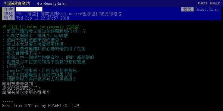 肌純極淨沁亮碳酸洗卸泡泡網友評價
