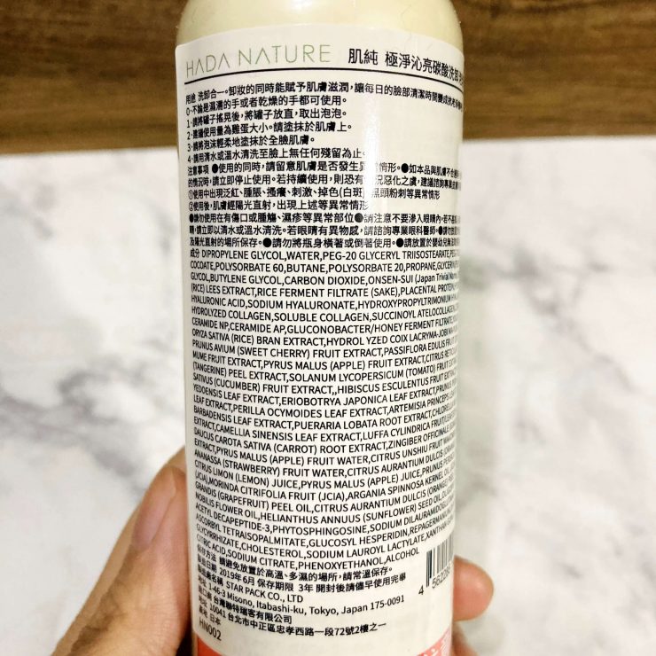 肌純極淨沁亮碳酸洗卸泡泡