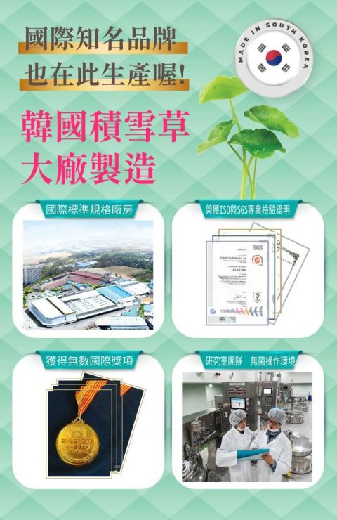 漢城淨雪積雪草淨痘淡痕乳霜