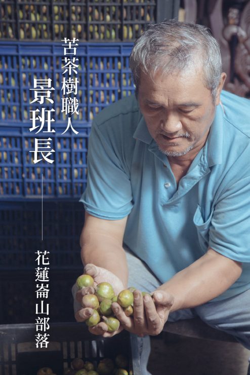 茶籽堂 臺灣籽苦茶油