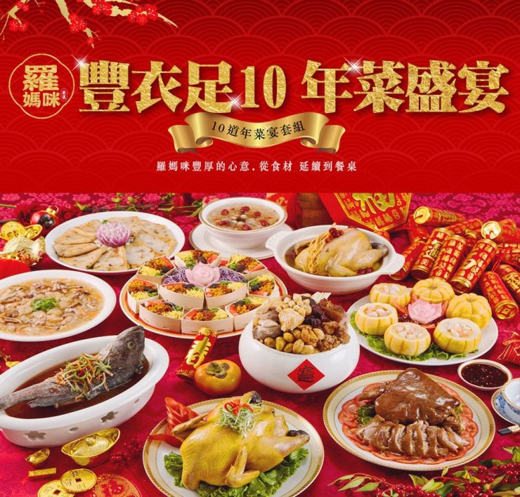 網路人氣宅配年菜推薦 阿瘦