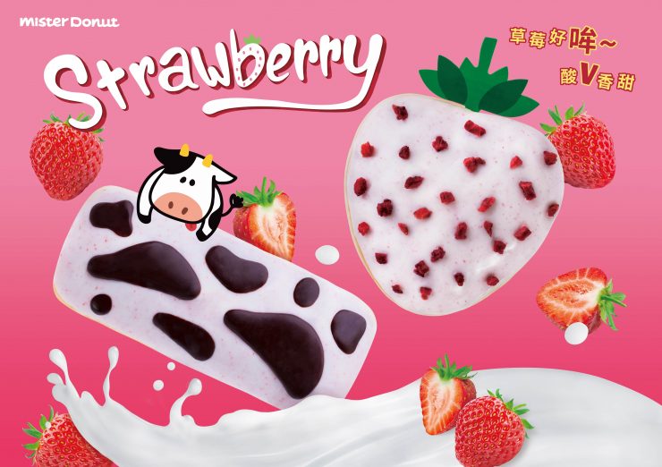 mister donut「白雪草莓季」