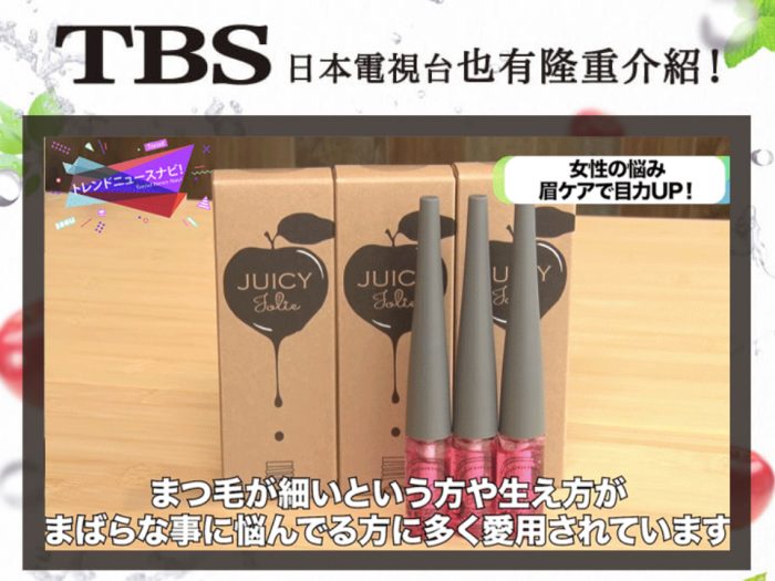 JUICY Jolie絕世翹麗 植物性睫毛美容液日本睫毛美容液推薦