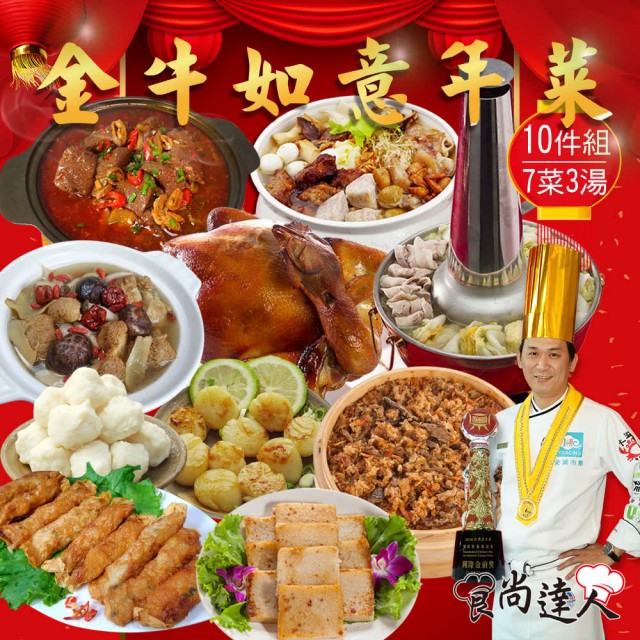 網路人氣宅配年菜推薦  【極鮮配】和牛火鍋