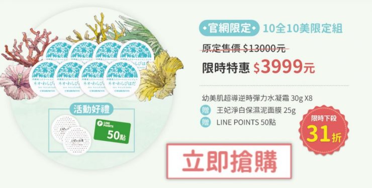 all in one保濕乳液推薦