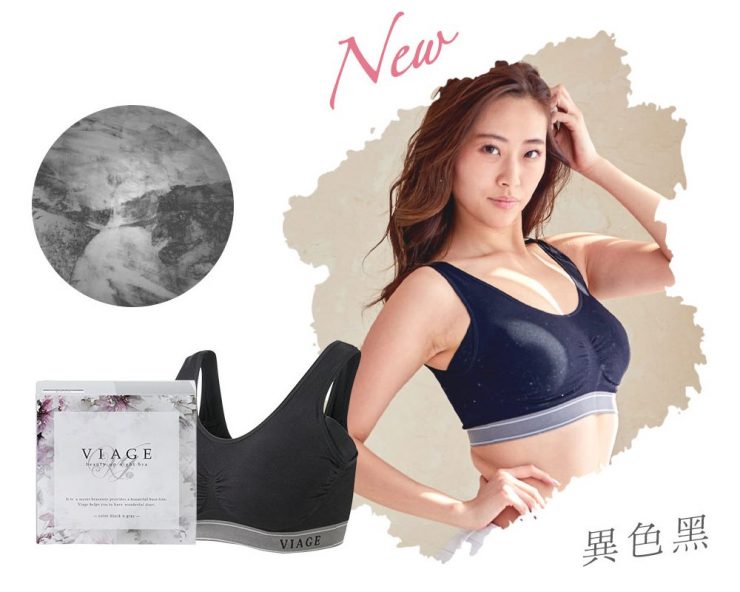 Viage晚安立體美型內衣