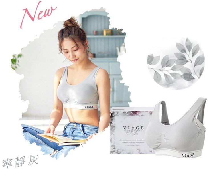 Viage晚安立體美型內衣