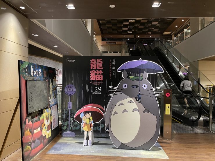 《龍貓》現身台北南港喜樂時代影城