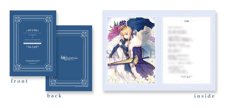 劇場版 Fate Grand Order 神聖圓桌領域卡美洛 前篇獨家公開 Fgo 首部電影3 5全台上映 2 4起動漫節搶先開賣 美力升級beauty Upgrade