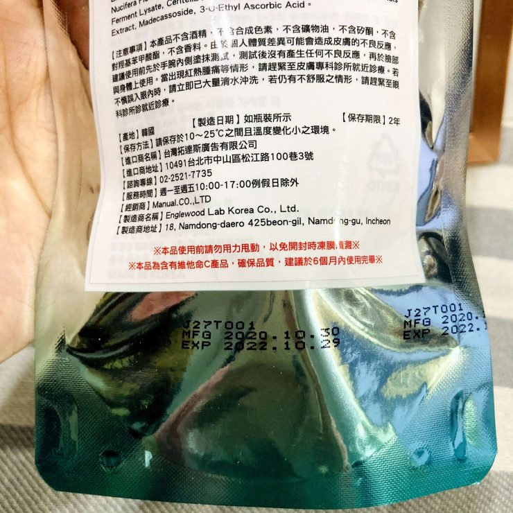積雪草極致線雕晚安凍膜