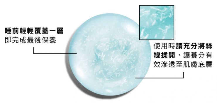 積雪草極致線雕晚安凍膜
