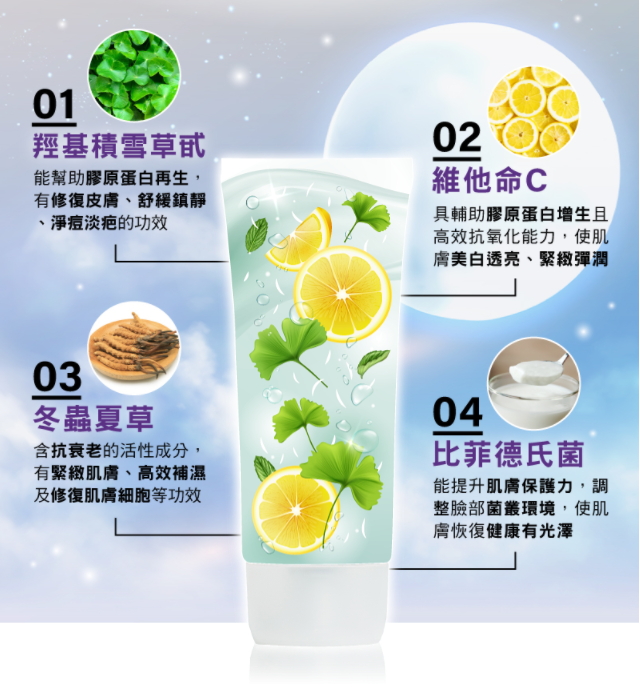 積雪草極致線雕晚安凍膜