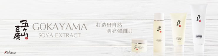 愛希特多 緊緻拉提 保濕豆乳化妝水