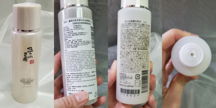 愛希特多 緊緻拉提 保濕豆乳化妝水