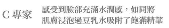 愛希特多 緊緻拉提 保濕豆乳化妝水