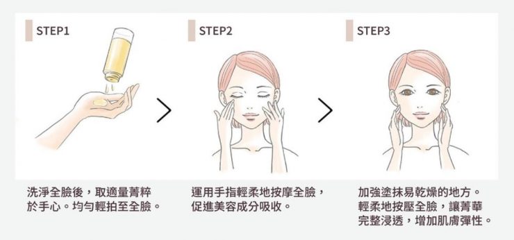 愛希特多 緊緻拉提 保濕豆乳化妝水