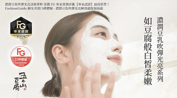 愛希特多 緊緻拉提 濃潤豆乳瞬效保濕面膜