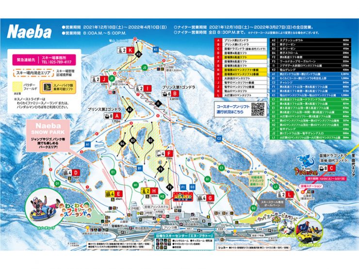 滑雪 滑雪場 滑雪場推間 東京滑雪場 日本東京滑雪推薦 滑雪場推薦 東京滑雪推薦 6