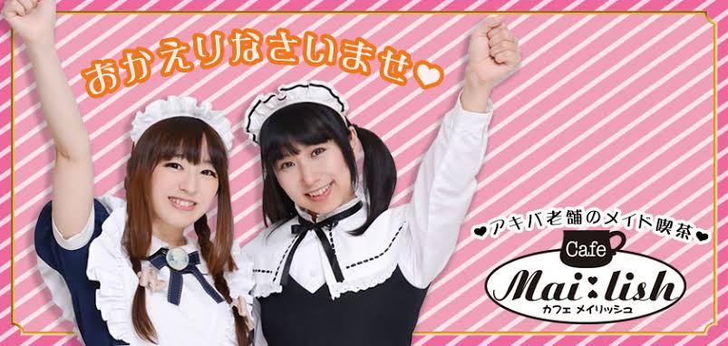 日本女僕咖啡廳推薦
