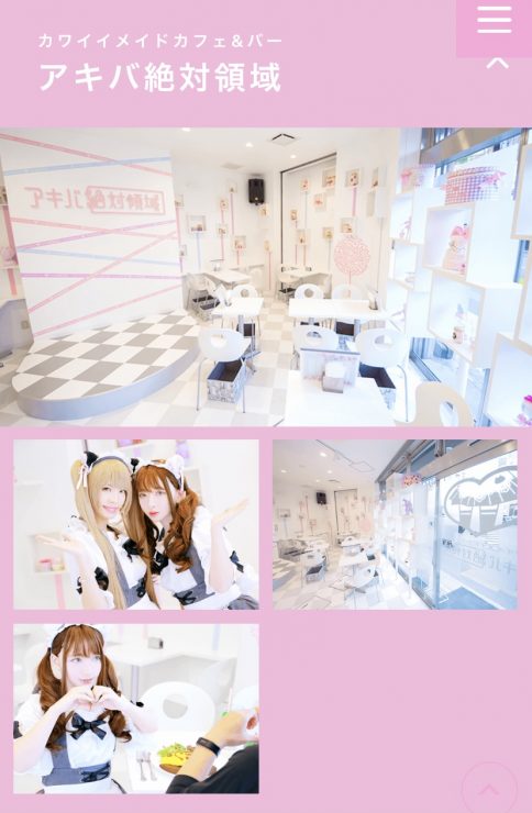 日本女僕咖啡廳推薦