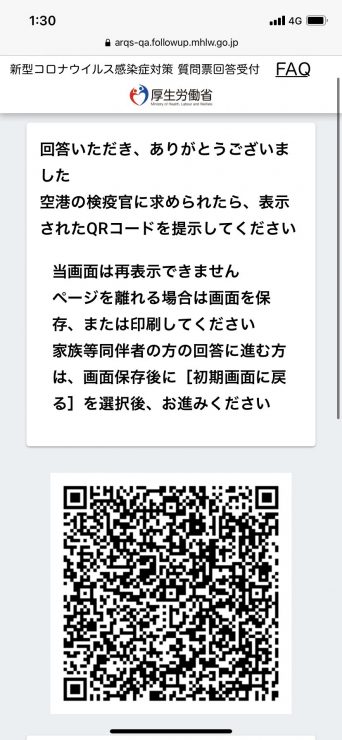 日本入境申請 日本入境所需文件 日本隔離 日本開放 日本疫情2