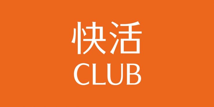 日本漫畫喫茶店介紹