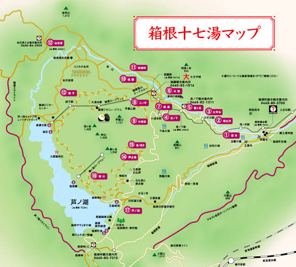 箱根泡湯溫泉推薦