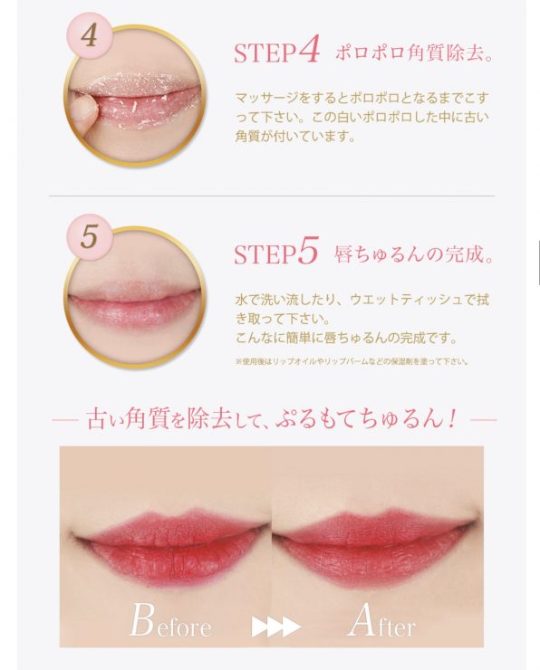 【唇部去角質商品推薦8選】讓你可以馬上擁有水嫩的蜜唇！
