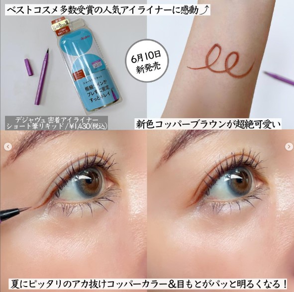 日本彩妝部落客 日本美妝部落客 日本彩妝KOL 日本美妝KOL 日本彩妝 日本化妝 日本化妝技教學 日本美妝教學 日本彩妝教學 日系妝容教學 日系彩妝教學 日系美妝教學 日系美妝 41